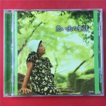 The Day version of the nursery rhyle to seal A9197