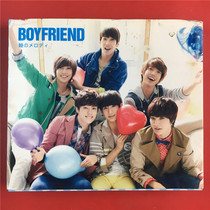 Day Edition Pupils Entrance Pupil BODYSHELL BOYFRIEND START BACK PAY WRITE REAL SET OPENING A9645