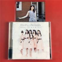 Day edition Dorothy Little Happy Happy sky traveler Kaifeng A9826