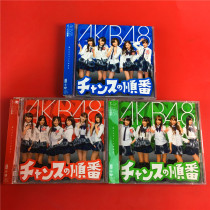 AKB48 PRESS OF THE Passion For the Zyd Pro-edition of the Parama CD DVD Day Edition b0059 Of The b0059