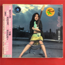The national version of Ai Jingjing is the dream CD VCD Kaifeng A9998