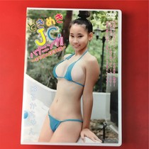 Write the real set day version of the opening of the D268