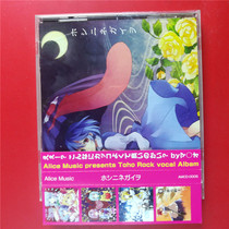 The Japanese edition Alice Music in the Aliche Musical-Departmento of the Departmento-Kaifeng A2014