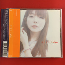 Day edition of the edition of the Aiko opening of the Aiko Kaiko A5145