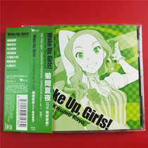 The Day Edition Wake Up Girls Character Song series2 Kaifeng A1633