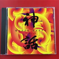 A Myth Wappa Gappa rock English version of the opening seal A4421