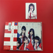 The Japanese edition of the Ferry Corridor goes down the line of the youth of the team Youth and the Eyes of the Eyes A1826 the Eyes.