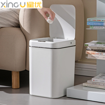 Xingyou smart trash can with lid induction type household living room light luxury toilet toilet large capacity Automatic Electric