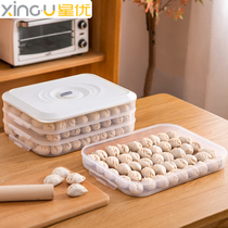 Xingyou dumpling box frozen household refrigerator quick-frozen and fresh-keeping multi-layer separation food grade storage box wonton dumpling tray