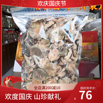 Green head fungus dry goods Yunnan Ninglang wild fungus quality good quality whole green head fungus a catty 500 grams guarantee