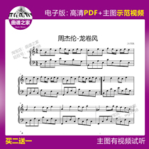 2-81 (Jay Chou-Tornado) Score Piano Score Music Score Music Score