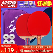 Red double Happiness table tennis racket double shot two three four star student beginner childrens table tennis 2pcs straight horizontal single shot