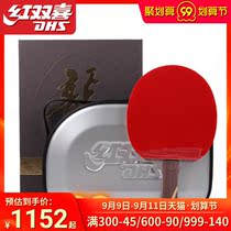 Red Double Happiness Malone Table Tennis Racket Professional LONG Raging Dragon Straight Rape Wang Liqin Bing Pong Racket Single shot