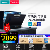 SIEMENS SIEMENS SK23E610TI desktop high temperature sterilization black imported automatic dishwasher 5 6 sets