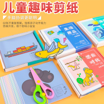 Childrens paper-cut DIY handmade materials Origami kindergarten children simple entry color sticker set
