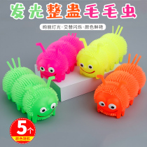 Glowing caterpillar vent gift cartoon pinching bug night market stall supply kindergarten children gift prizes