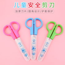 Childrens handmade scissors kindergarten safety scissors student paper-cut office diy round head art scissors wholesale