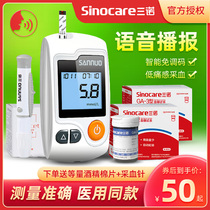 Sannuo blood glucose tester home precision measuring blood glucose GA-3 blood glucose meter supplies 100 test strips