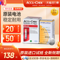 Imported Roche excellence blood glucose meter 50 pieces household Jinrui wonderful gold collection blood glucose test strip tester test strip