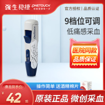 Johnson & Johnson Blood Glucose Instrument Blood Pen onetouch Steady Yue Jia Zhi Excellent Steady Choice Tester Blood Collection