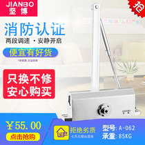 Jin Bo 062 door closer hydraulic buffer automatic door closer fire and anti-theft door household door blocker 85KG large