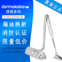 Doma 68 door closer Hydraulic buffer non-positioning automatic door closer Security door household closure fireproof large