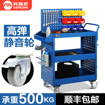 Corini auto repair tool cart three-layer cart repair vehicle multi-function workshop mobile drawer type hardware tool cart