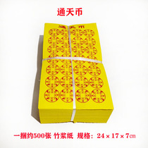 Sacrificial Pass Day Coin Burning Paper Yellow Sheet Paper Road Road Pass Thru Wantlam Money Gold Dollar Precious Metal Foil Paper Wholesale
