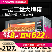 Le Chuang commercial oven one layer two plates two plates large capacity bread cake pizza oven flat stove single layer electric oven