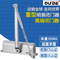 OUDE OUDE weighted iron door outdoor waterproof and antifreeze hydraulic buffer door closer load-bearing 250KG