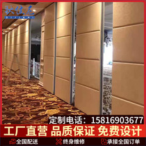 Guangzhou office hotel activity partition wall banquet exhibition hall mobile rotating shrink sound insulation wall sliding door guide rail manufacturers
