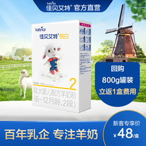 Limited purchase of 2 boxes of jiabaite kabrita goat milk powder experience set 2 segment Yue white infants 6-12 months 150g