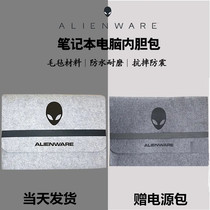 Alien notebook liner bag light felt m15m17 protective cover 15 6 inch 17 3 inch shockproof computer bag