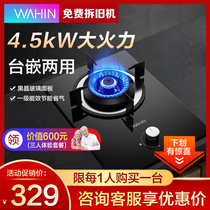 Hualing HQ3 gas stove Single stove Household natural gas liquefied gas single-eye stove Desktop embedded dual-use