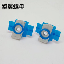 Photovoltaic accessories plastic wing nut rectangular pressure block slider nut C- shaped steel spring nut block M6M8M10