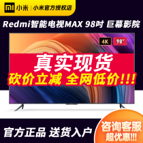 Xiaomi Redmi Redmi TV MAX 98-inch Giant Screen 4K Smart Network LCD Flat panel TV 100