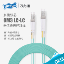 10 Gigabit multimode OM3 fiber jumper dual fiber 10g fiber cable dual core pigtail LC to SC-FC-ST telecom class 1 3 5 10 meters can be customized