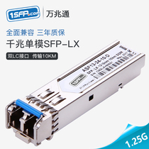 Optical Module Gigabit Single Mode Dual Fiber Optic Module 1 25g Compatible with Cisco H3C Huawei SFP-GE-LX-SM1310-A