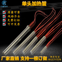 Single-head heating pipe mould electric heating pipe stainless steel single end 220V heating rod dry heating type heating pipe heating pipe
