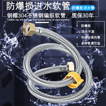 Metal double copper head hose 304 stainless steel braided tube Copper head hose Hot and cold water hose 4 points explosion-proof inlet pipe