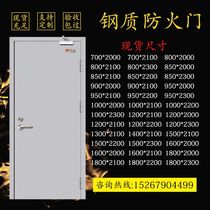 Steel fire door factory direct sales Class A B escape fire door pipeline well engineering certificate complete