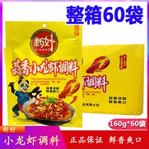 Sichuan new good crayfish seasoning 160g * 60 bags of whole box catering commercial dry pot fried field snail lobster
