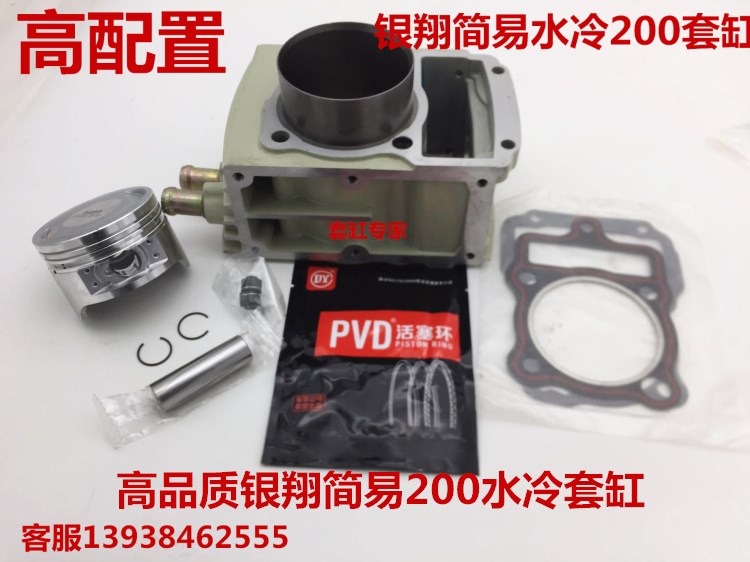 Yinxiang water-cooled simple cylinder 150175200 is factory installed YX150.175.200CGQ150 cylinder