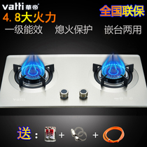 Huadi gas stove Double stove Embedded desktop household gas stove Stainless steel natural gas liquefied gas fire