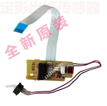 Brother 7360 7060 7055 paper Lenovo 7400 7450 7650 fixing back cover paper output sensor
