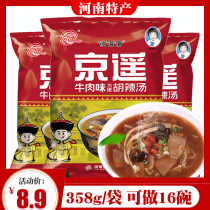  Jingyao Hu spicy soup stew beef flavor 358g*3 packs combination Henan specialty Hu spicy instant soup Xiaoyao Town