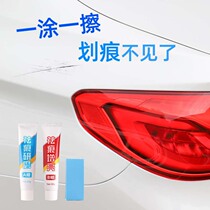 Scratch abrasives car paint scratch repair agent car scar scratch repair wax car polishing wax