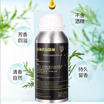 Five-star hotel shopping mall incense machine aroma diffuser Aromatherapy essential oil Plant perfume fragrance Shangri-La 100ml