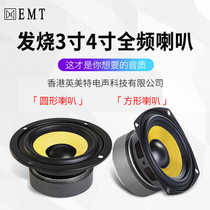 4 inch full range speaker 3 inch 5 inch 6 5 inch full range speaker fever hifi speaker 4 inch bass speaker