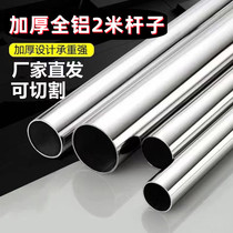 Outdoor tent pole bracket canopy pole support rod aluminum alloy stainless steel round tube balcony clothes drying rod telescopic aluminum tube